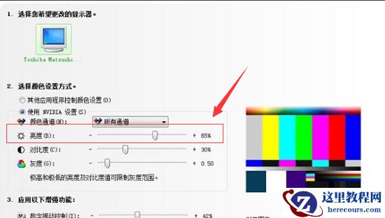 win7亮度调节不见怎么办？win7系统亮度调节不见了处理教程