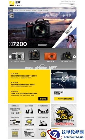 尼康(中国)官方网站优化升级：移动端上线