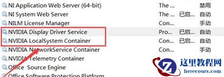 win7nvidia控制面板打不开？win7nvidia控制面板打开教程