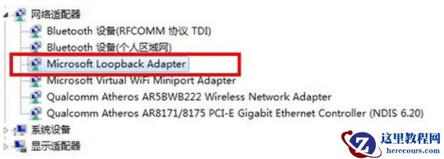 Win7系统如何设置虚拟网卡？设置虚拟网卡方法
