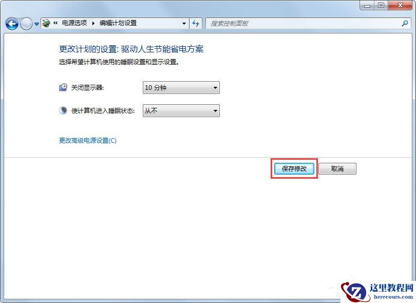 Win7系统锁定计算机怎么设置？Win7系统锁定计算机的设置方法