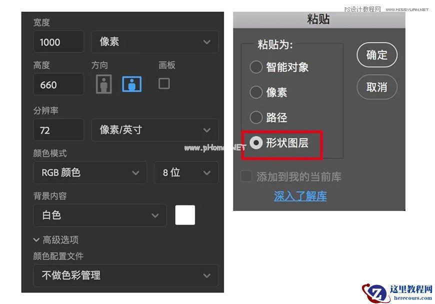 Photoshop制作金色的海报标题文字教程