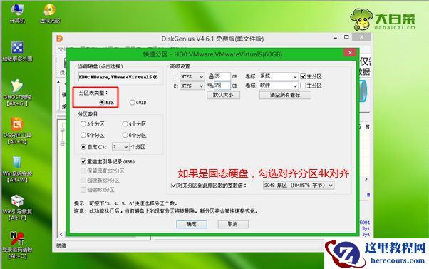 Win8怎么重装系统Win7？Win8重装系统Win7详细教程