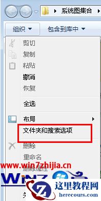 Windows7系统如何将所有文件夹里的文件查看方式设置成平铺