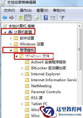 Win7旗舰版开启媒体流功能提示“媒体流已被管理员定义的组策略禁用”怎么办？