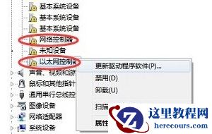 win7上网显示感叹号怎么解决？win7上网显示感叹号的解决方法