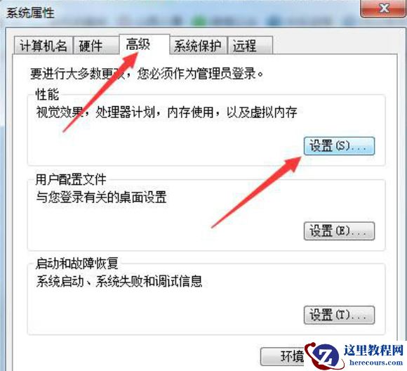 Win7旗舰版系统出现0xc00000e9错误信息怎么解决？