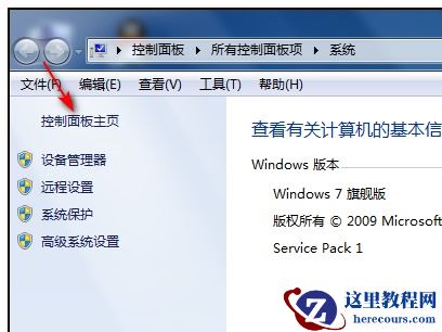 Win7登录界面背景图片怎么更改?