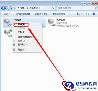 win7本地连接被禁用怎么开启？win7本地连接被禁用恢复方法