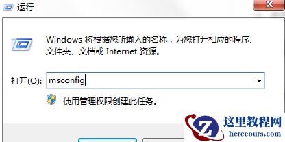 Win7无法正常启动应用程序提示0xc0000142修复教程