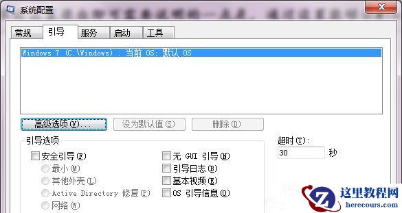 Win7系统如何将cpu设置最强性能？