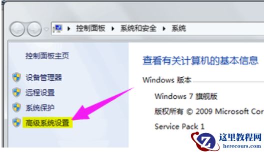 Win7电脑显示器驱动已停止响应并且已恢复怎么解决？