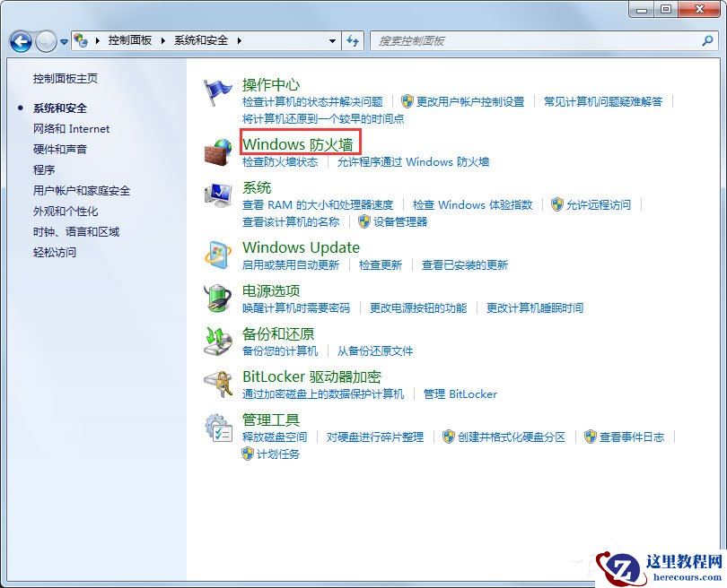 Win7提示战网安装传输数据遇到了问题怎么解决?
