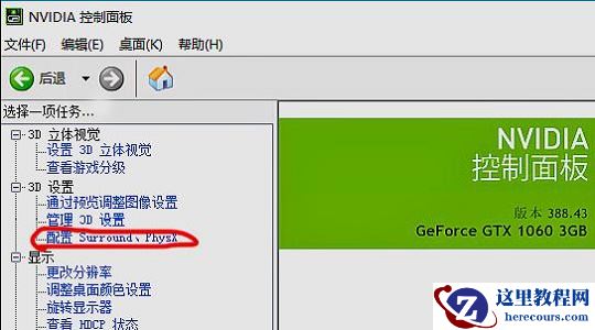 Windows7如何优化游戏帧数？win7游戏帧数优化教学
