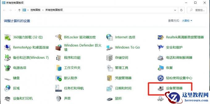 win7提示未能成功安装设备驱动怎么解决？