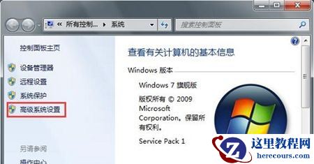 解决win7系统经常弹出程序已停止工作窗口