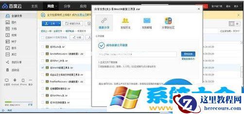 win7系统玩游戏遇到C++出错怎么办 如何修复玩游戏