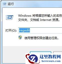 win7电脑自带截图软件保存图片失败怎么办？