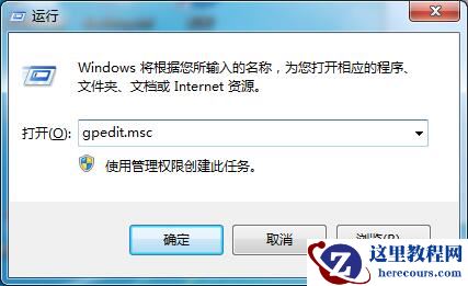 Win7专业版怎样删除开始菜单用户文件夹?