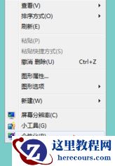 Win7如何更改边框颜色？Win7更改边框颜色的方法
