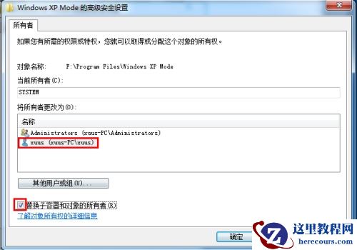 win7系统删除文件时提示需要system的权限怎么办？