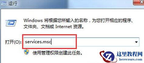 win7系统安全中心出现故障怎么解决？win7安全中心故障解决方法