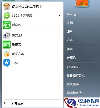 win7系统提示恢复active desktop要如何处理？