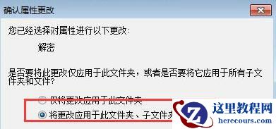 Win7文件夹变绿提示没有权限的解决方法