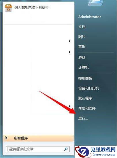 Win7电脑提示工作站服务没有启动怎么解决？