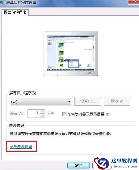 Win7旗舰版玩英雄联盟FPS不稳定怎么办