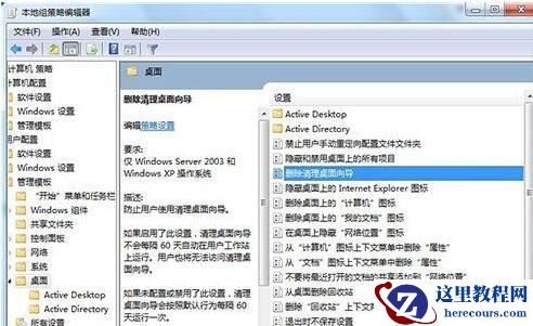 win7桌面ie图标删不掉怎么解决？win7桌面ie图标无法删除解决方法
