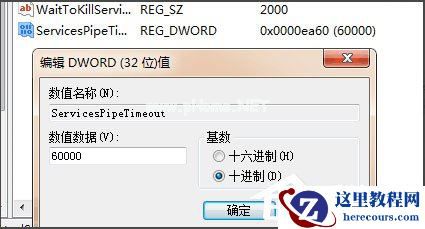 Win7启动sql数据库提示“服务没有及时响应启动或控制请求”怎么办？
