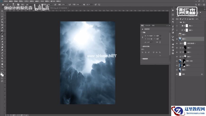 Photoshop制作冷色风格的电源海报教程