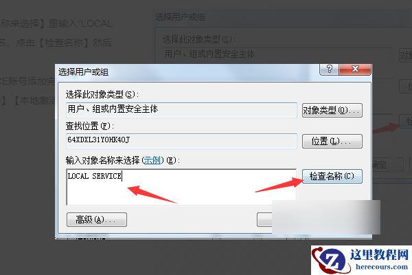 Win7网络连接红叉但是能上网怎么回事？怎么解决？