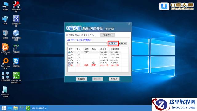 系统之家win7系统安装教程?系统之家win7系统安装图文步骤2019