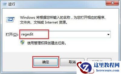 如何调节Win7系统任务栏预览窗口的大小？