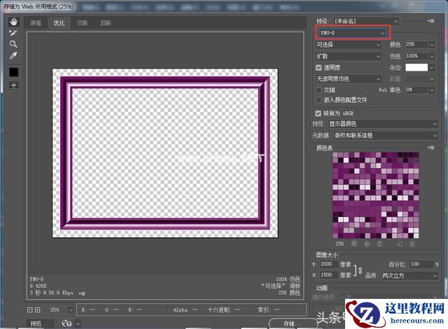 如何使用PS CC2017快速制作照片相框,PSDEE.COM