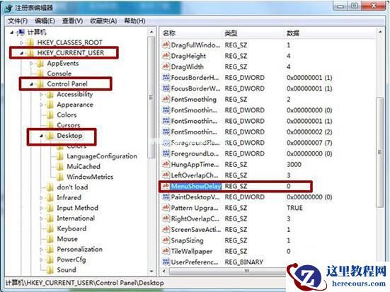 Win7旗舰版提高启动菜单显示速度方法