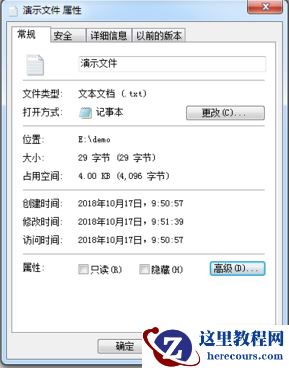 Windows7系统EFS功能如何使用