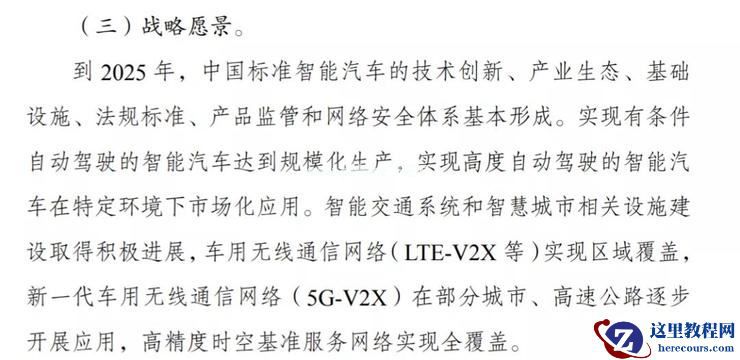 3.1亿美元!文远知行完成 B 轮融资,同时启动 2021 新战略