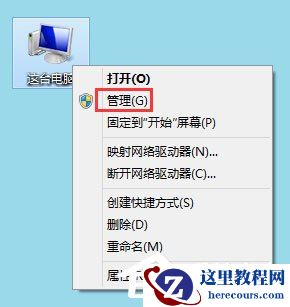 Win7系统OverlayIcon32.dll导致资源管理器停止工作怎么办？