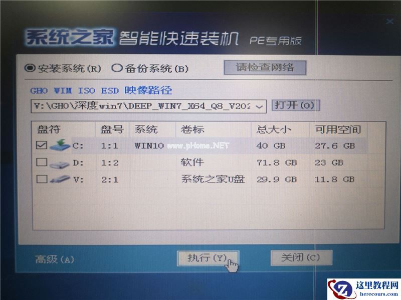 怎么使用U盘装深度win7系统？U盘装win7系统详细图文教程