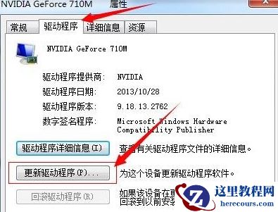 win7显卡驱动怎么更新?win7电脑显卡驱动更新设置教程