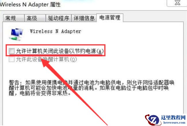win7怎么手动添加无线网络？win7手动添加无线网络连接教程