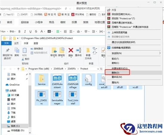 Win7总是弹出广告和游戏窗口怎么关闭？Win7如何彻底解决弹窗广告？