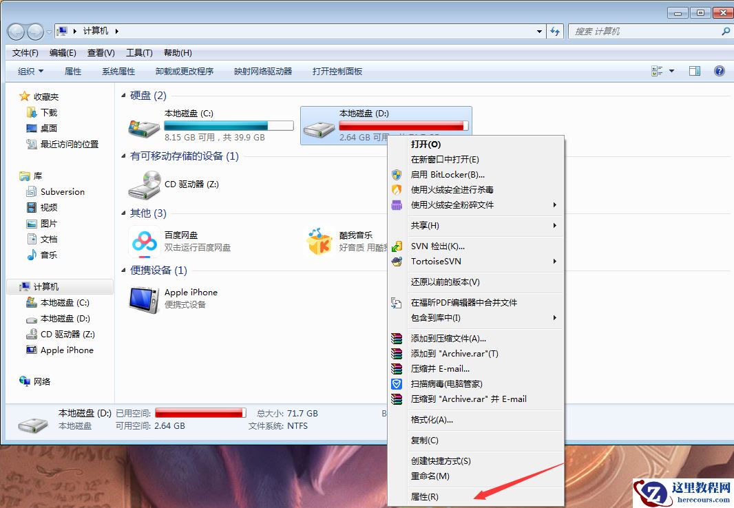 如何禁用Win7的索引服务？Win7旗舰版索引服务禁用教程