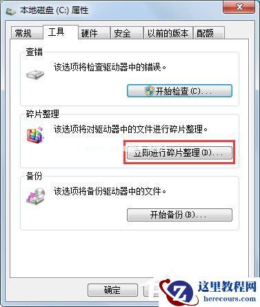 Win7系统提示Windows延缓写入失败怎么办？