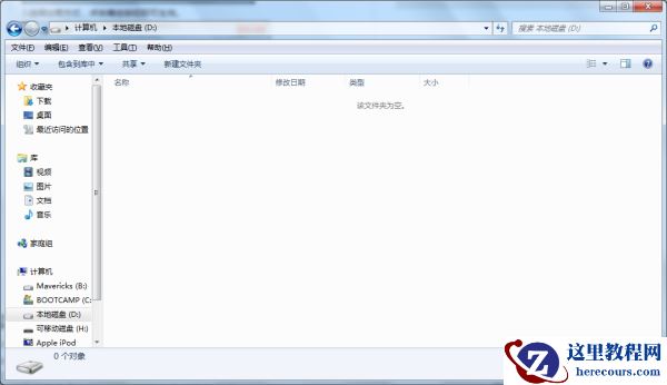 win7文件夹怎么设置加密保护？win7文件夹加密保护开启方法