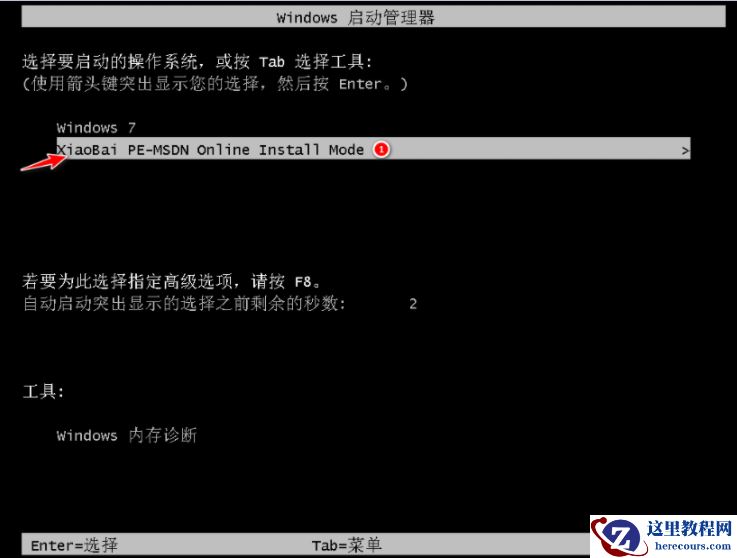 分享win7下载安装教程