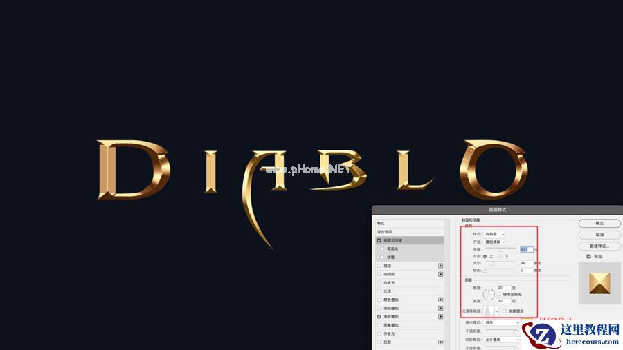 Photoshop制作暗黑破坏神主题金属字教程
